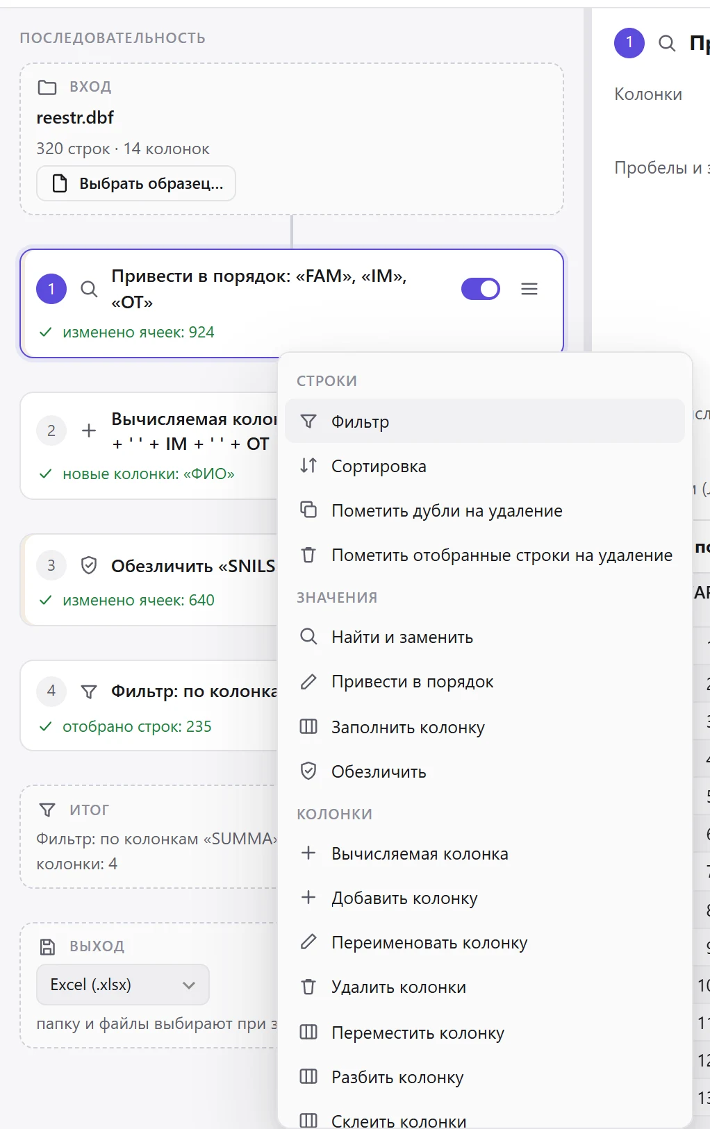 Каталог «＋ добавить шаг»: виды шагов по группам