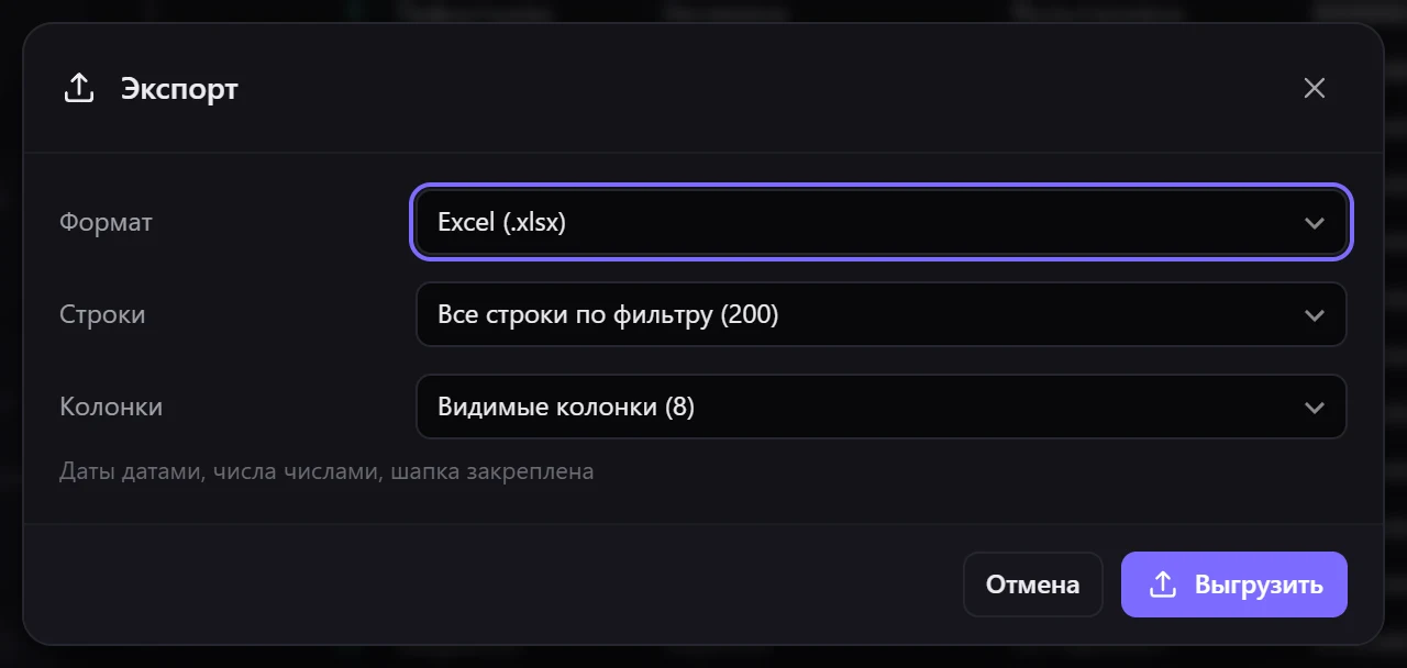 Выгрузка листа двоичной книги в Excel .xlsx: все строки и видимые колонки